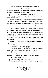 Астра. Омнибус