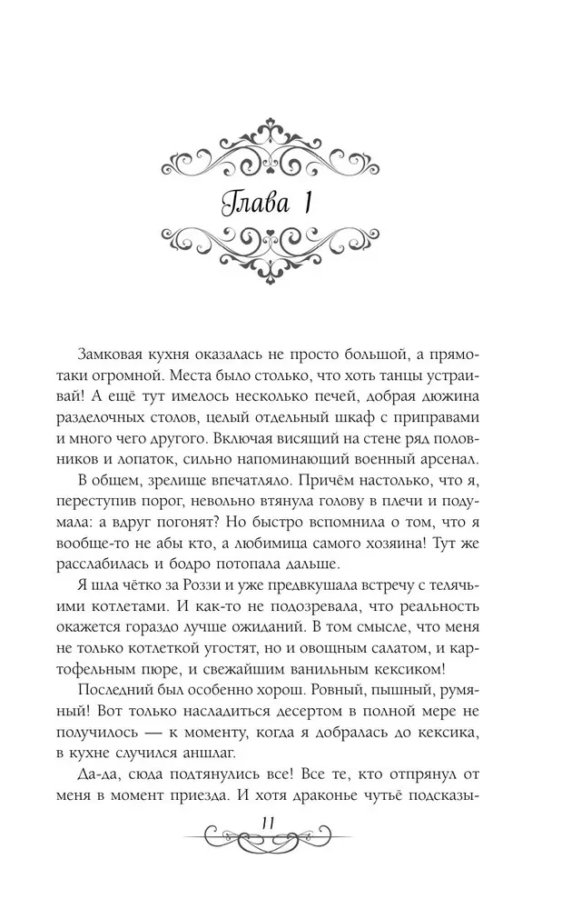 Астра. Омнибус