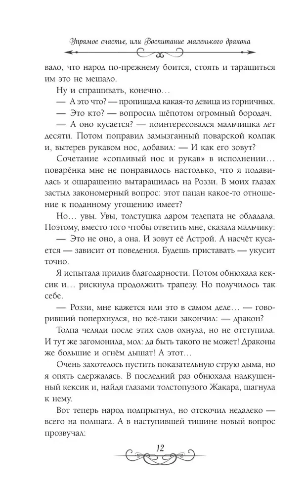Астра. Омнибус