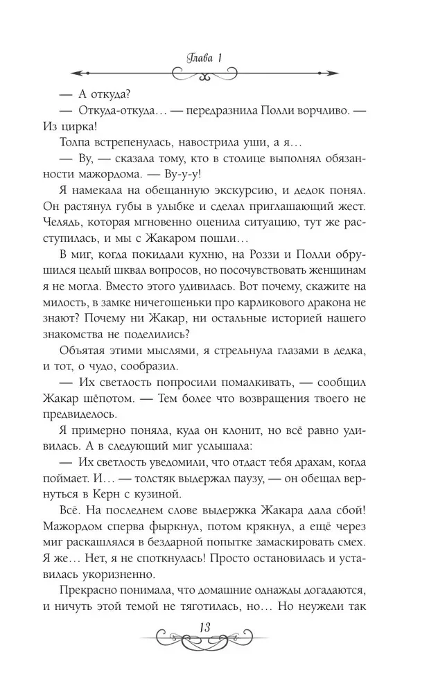 Астра. Омнибус