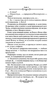 Астра. Омнибус