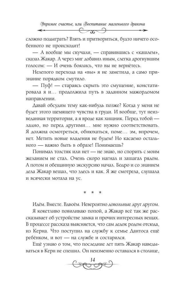 Астра. Омнибус