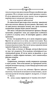 Астра. Омнибус
