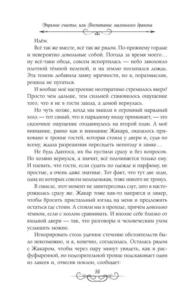 Астра. Омнибус