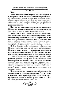 Астра. Омнибус