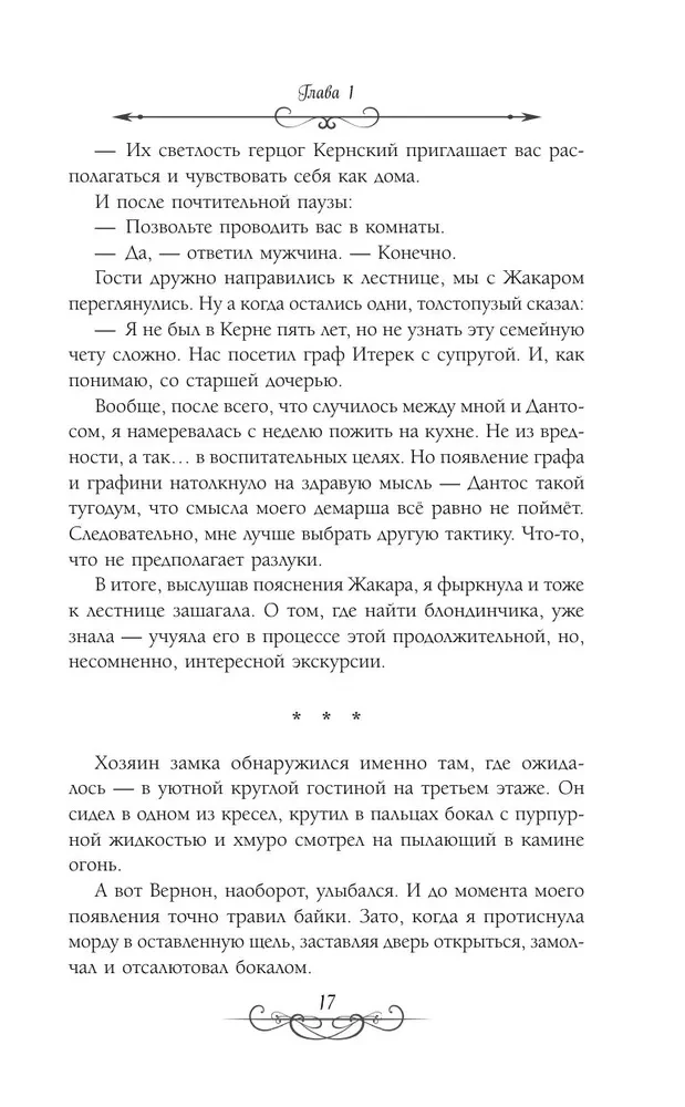Астра. Омнибус