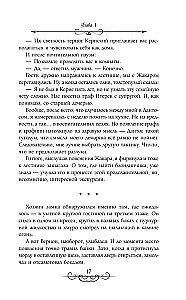 Астра. Омнибус