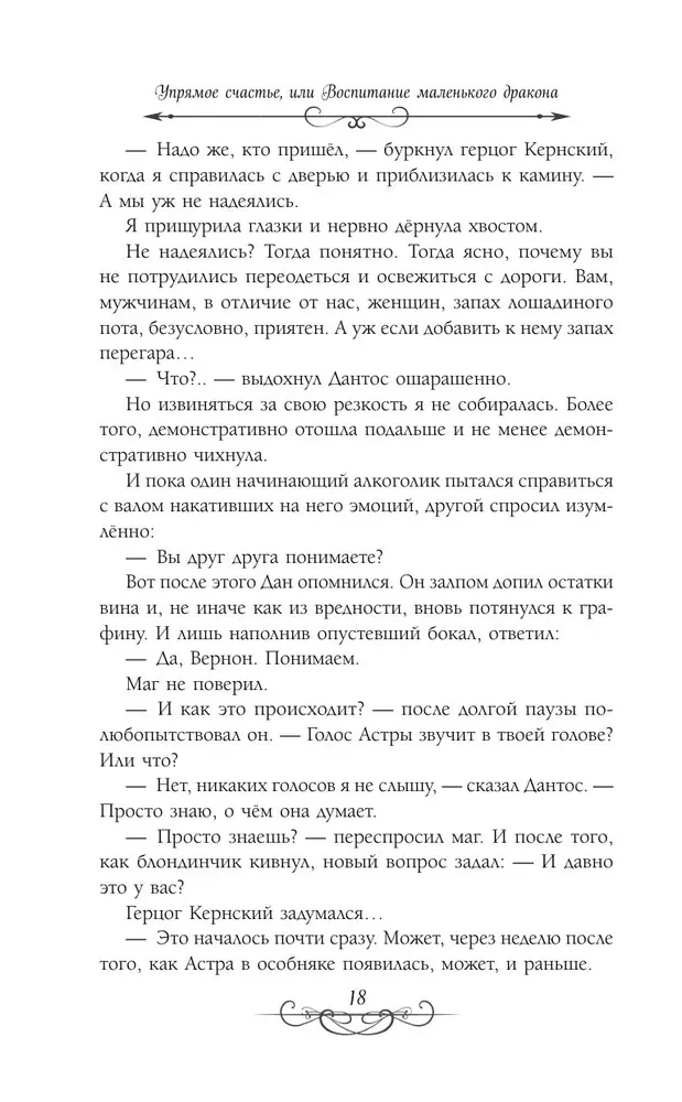 Астра. Омнибус