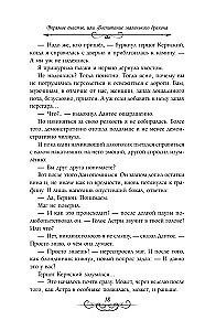Астра. Омнибус
