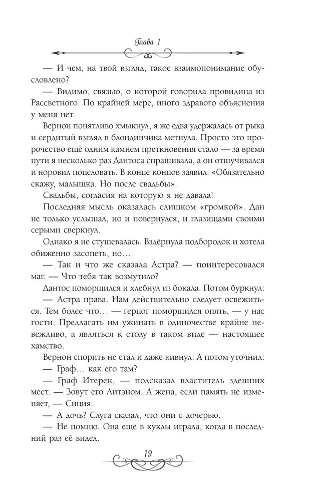 Астра. Омнибус