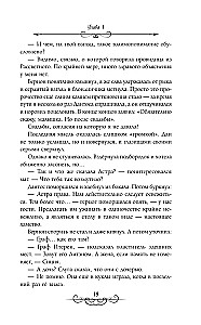 Астра. Омнибус