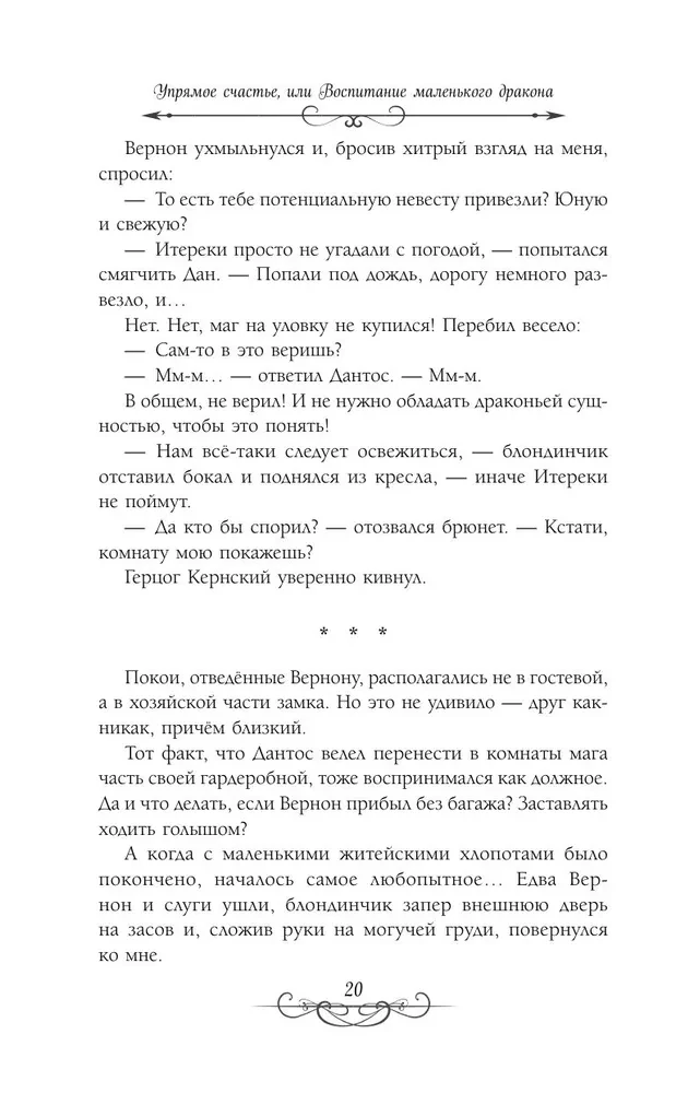 Астра. Омнибус
