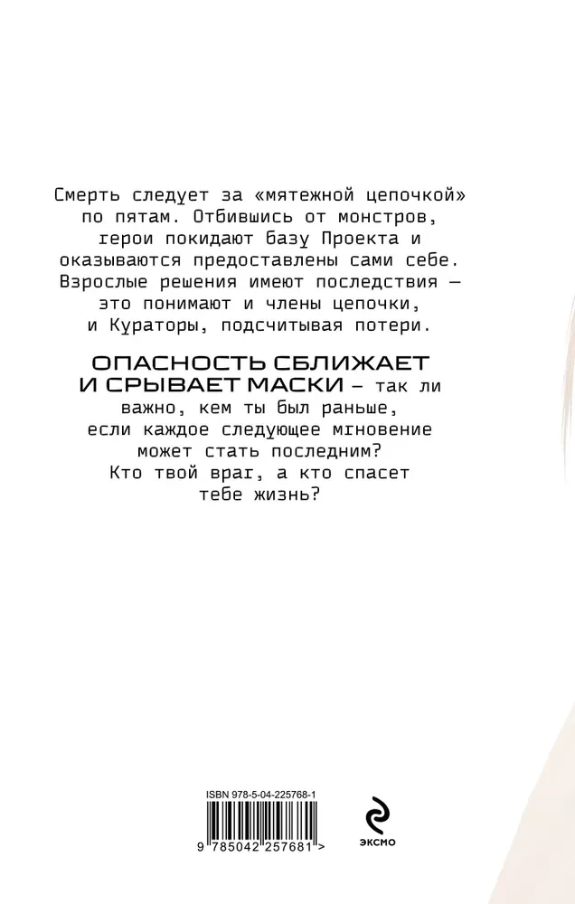 Against Fear