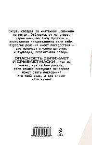 Against Fear