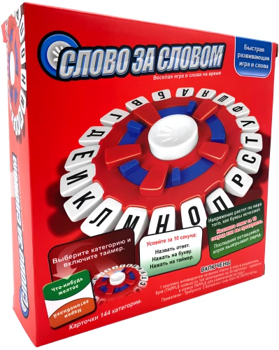 Stalo žaidimas - Žodis po žodžio