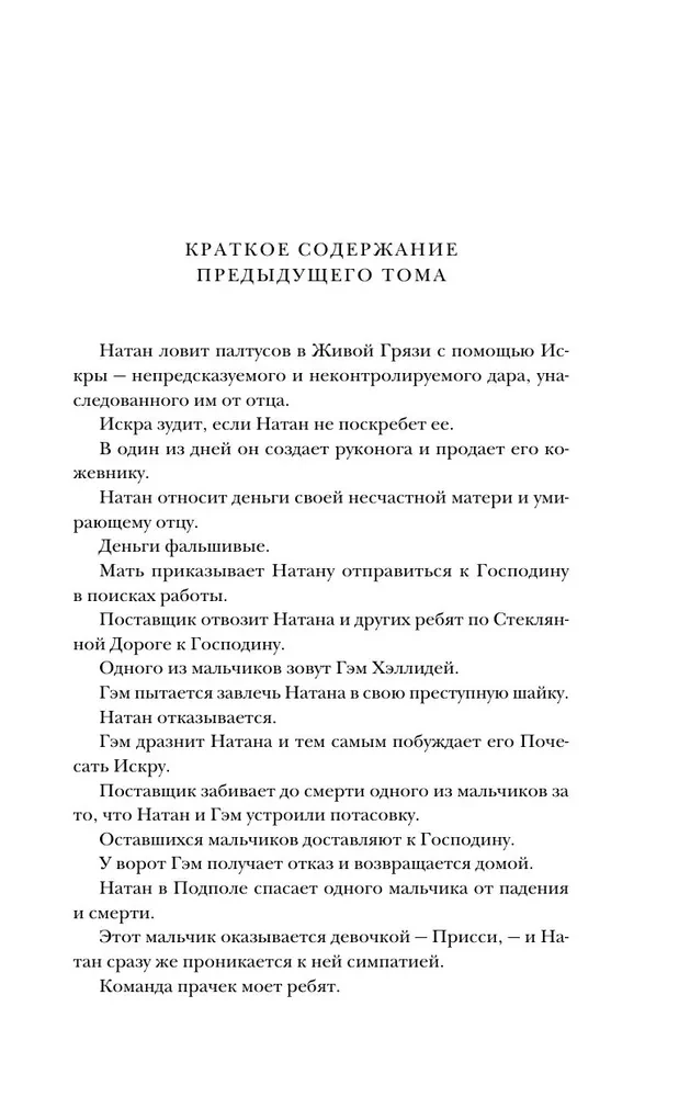 Город Госпожи Забвения