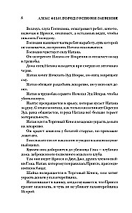 Город Госпожи Забвения