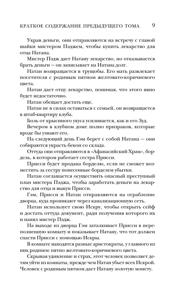 Город Госпожи Забвения