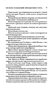 Город Госпожи Забвения