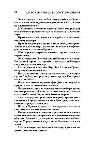 Город Госпожи Забвения