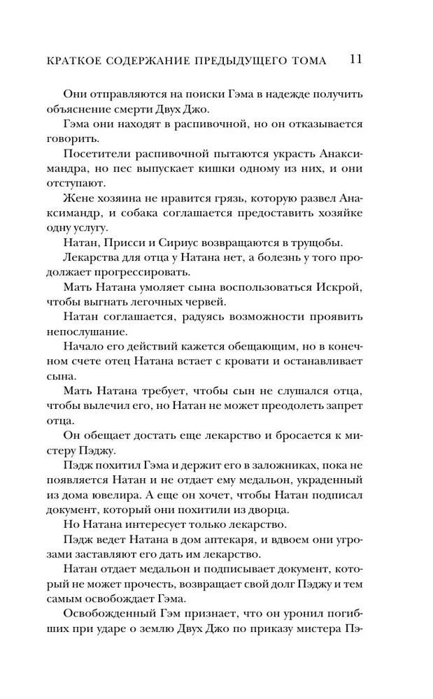 Город Госпожи Забвения