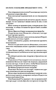 Город Госпожи Забвения