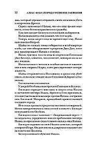 Город Госпожи Забвения