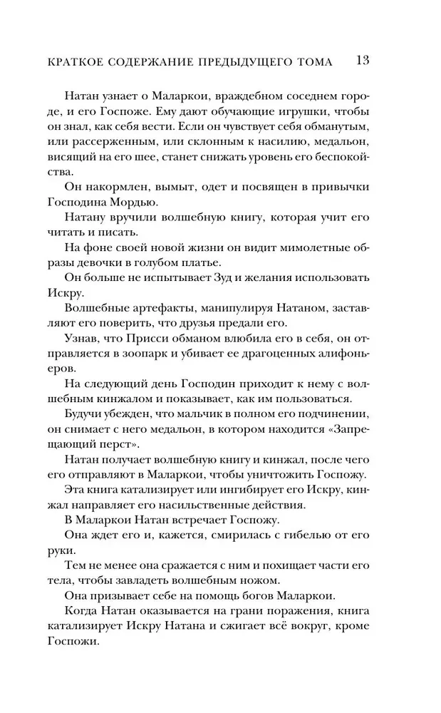 Город Госпожи Забвения
