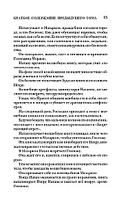 Город Госпожи Забвения