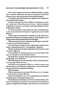 Город Госпожи Забвения