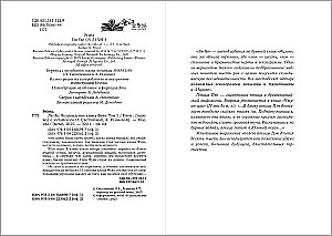 Лю Яо. Возрождение клана Фуяо. Том 1 (книга с обрезом+открытка+закладка+карточки)