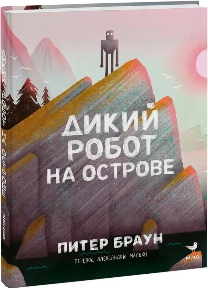 Dzik robot na wyspie
