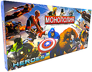 Настольная игра - Монополия. Heroes