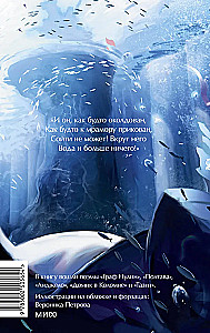 Der kupferne Reiter. Ewige Geschichten. Young Adult