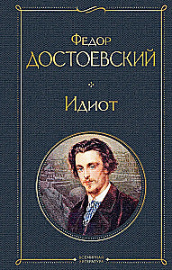 Lielais piecgrāmatu komplekts F. M. Dostojevskis (Noziegums un sods, Karamazovu brāļi, Idiots, Pusaudzis, Dēmoni)