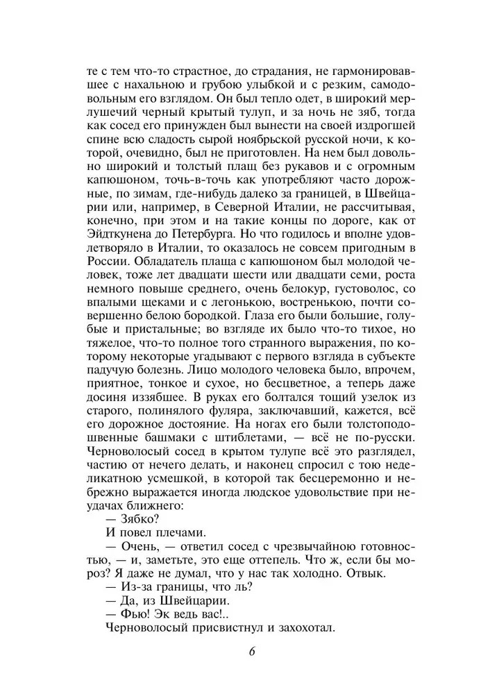 Lielais piecgrāmatu komplekts F. M. Dostojevskis (Noziegums un sods, Karamazovu brāļi, Idiots, Pusaudzis, Dēmoni)