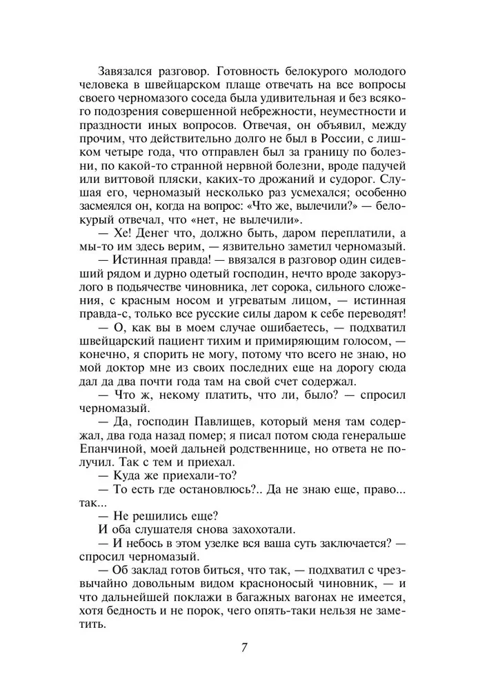Lielais piecgrāmatu komplekts F. M. Dostojevskis (Noziegums un sods, Karamazovu brāļi, Idiots, Pusaudzis, Dēmoni)