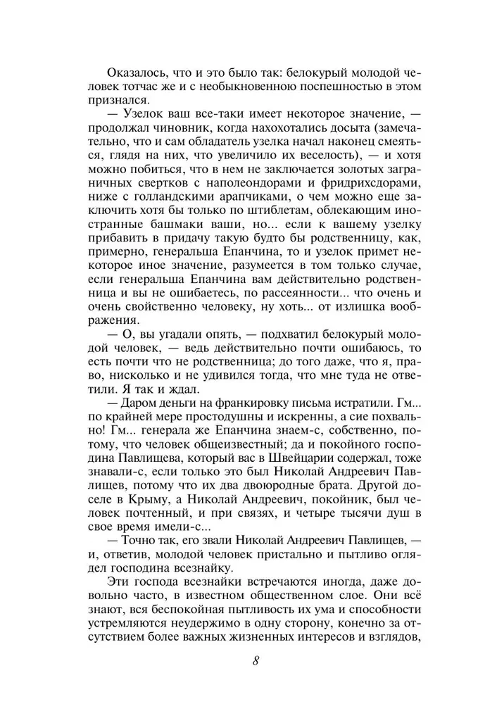 Lielais piecgrāmatu komplekts F. M. Dostojevskis (Noziegums un sods, Karamazovu brāļi, Idiots, Pusaudzis, Dēmoni)