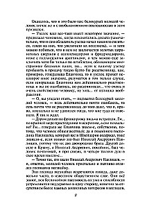 Lielais piecgrāmatu komplekts F. M. Dostojevskis (Noziegums un sods, Karamazovu brāļi, Idiots, Pusaudzis, Dēmoni)