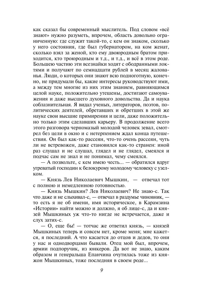 Lielais piecgrāmatu komplekts F. M. Dostojevskis (Noziegums un sods, Karamazovu brāļi, Idiots, Pusaudzis, Dēmoni)