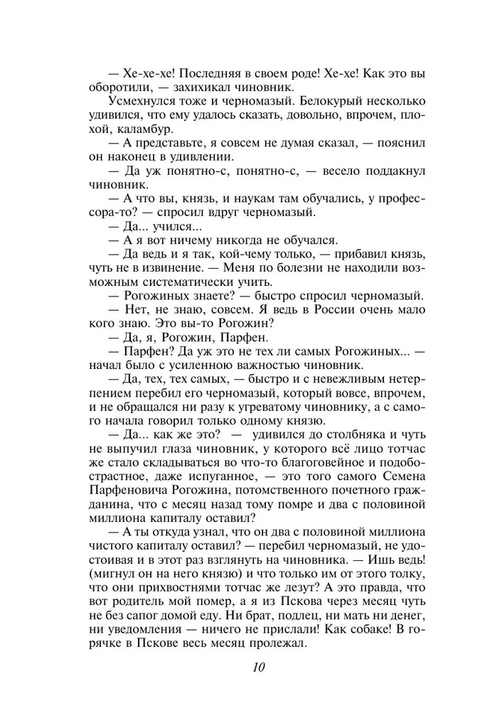 Lielais piecgrāmatu komplekts F. M. Dostojevskis (Noziegums un sods, Karamazovu brāļi, Idiots, Pusaudzis, Dēmoni)