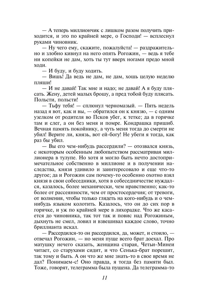 Lielais piecgrāmatu komplekts F. M. Dostojevskis (Noziegums un sods, Karamazovu brāļi, Idiots, Pusaudzis, Dēmoni)