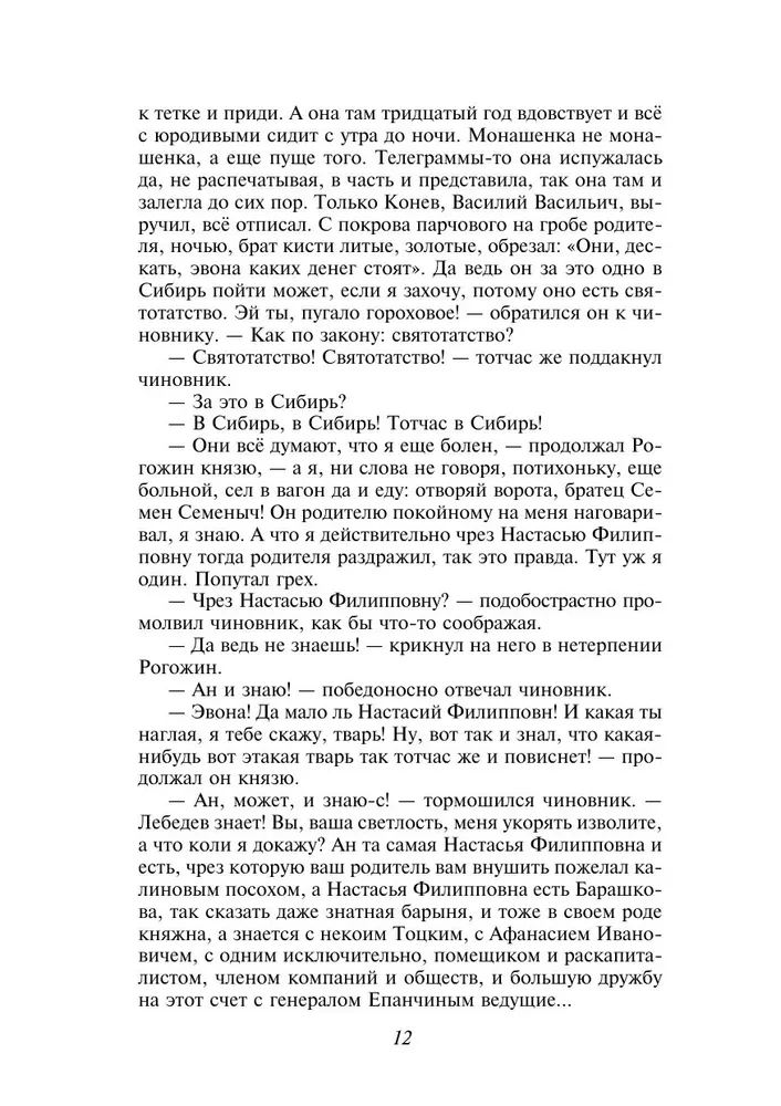 Lielais piecgrāmatu komplekts F. M. Dostojevskis (Noziegums un sods, Karamazovu brāļi, Idiots, Pusaudzis, Dēmoni)