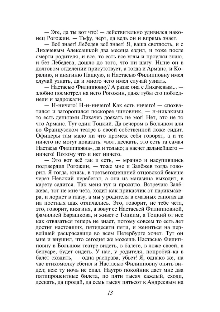 Lielais piecgrāmatu komplekts F. M. Dostojevskis (Noziegums un sods, Karamazovu brāļi, Idiots, Pusaudzis, Dēmoni)