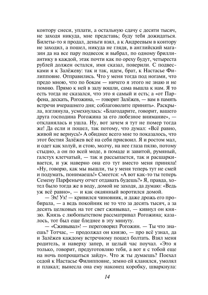 Lielais piecgrāmatu komplekts F. M. Dostojevskis (Noziegums un sods, Karamazovu brāļi, Idiots, Pusaudzis, Dēmoni)
