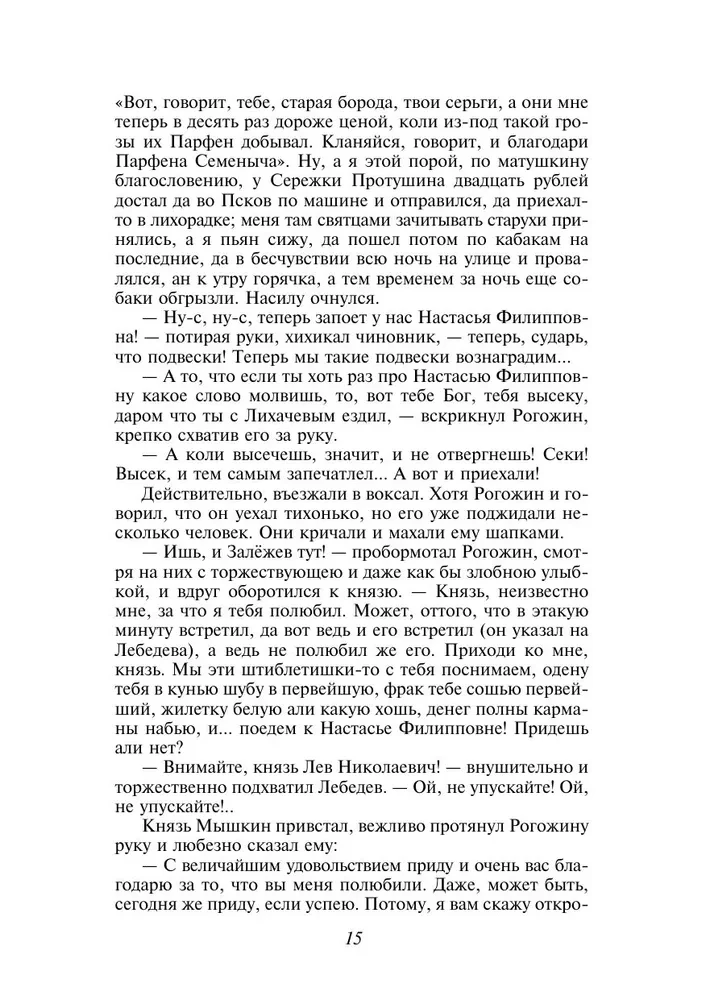 Lielais piecgrāmatu komplekts F. M. Dostojevskis (Noziegums un sods, Karamazovu brāļi, Idiots, Pusaudzis, Dēmoni)