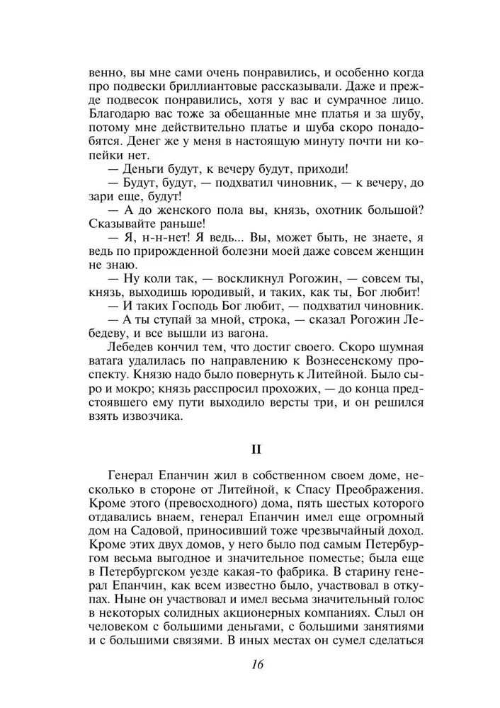Lielais piecgrāmatu komplekts F. M. Dostojevskis (Noziegums un sods, Karamazovu brāļi, Idiots, Pusaudzis, Dēmoni)
