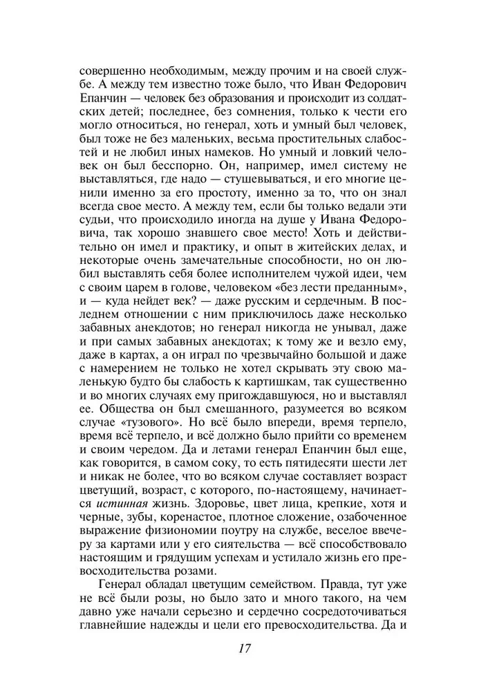 Lielais piecgrāmatu komplekts F. M. Dostojevskis (Noziegums un sods, Karamazovu brāļi, Idiots, Pusaudzis, Dēmoni)