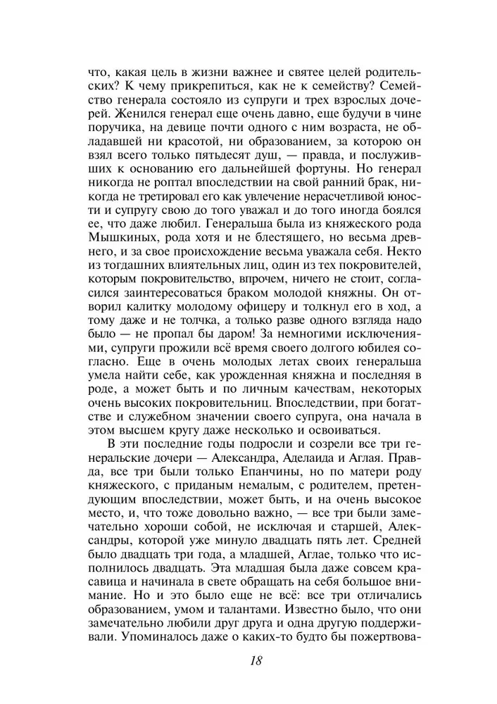 Lielais piecgrāmatu komplekts F. M. Dostojevskis (Noziegums un sods, Karamazovu brāļi, Idiots, Pusaudzis, Dēmoni)