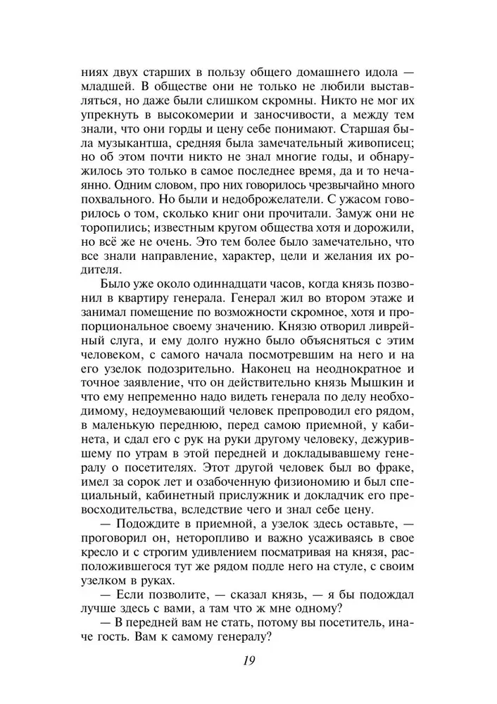 Lielais piecgrāmatu komplekts F. M. Dostojevskis (Noziegums un sods, Karamazovu brāļi, Idiots, Pusaudzis, Dēmoni)